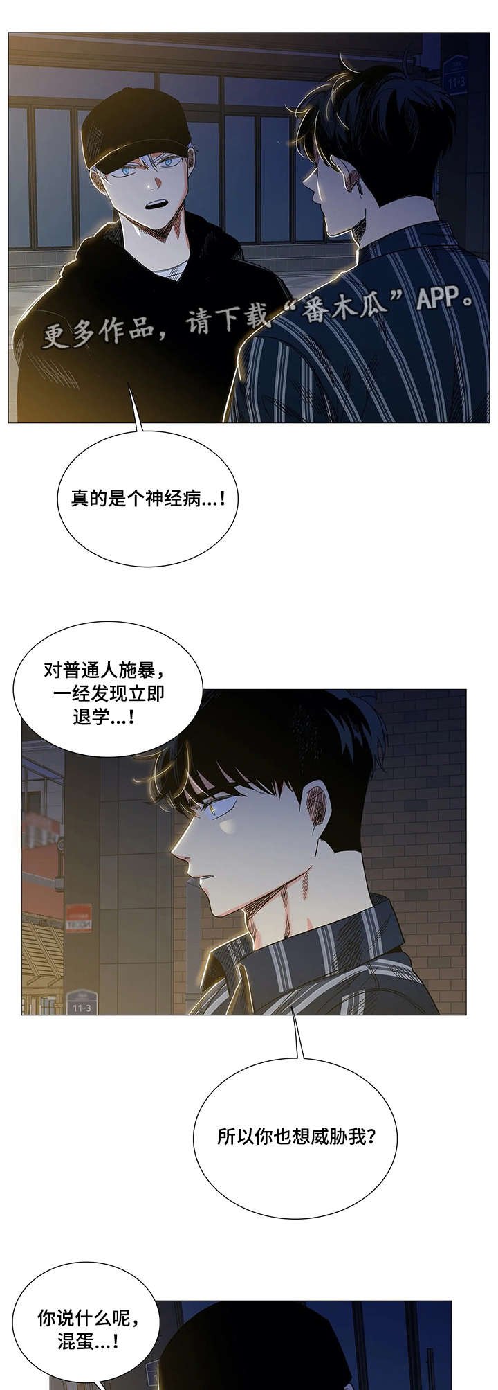 第26章：软弱