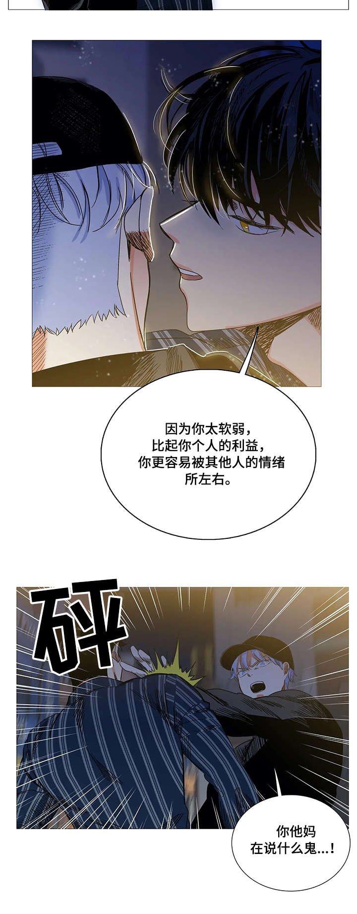 第26章：软弱