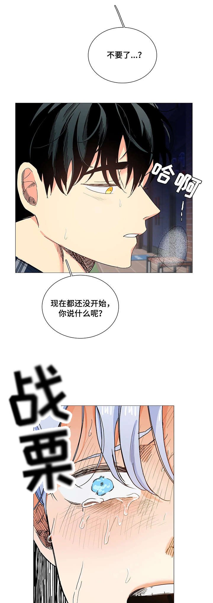 第27章：晕倒