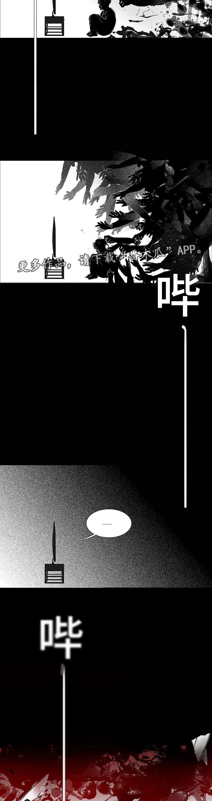 第28章：带回家