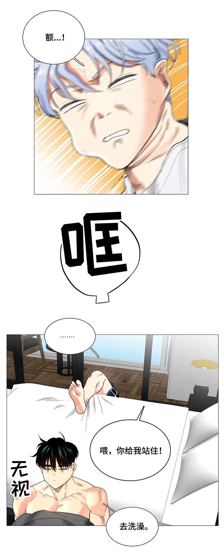 第29章：惊讶