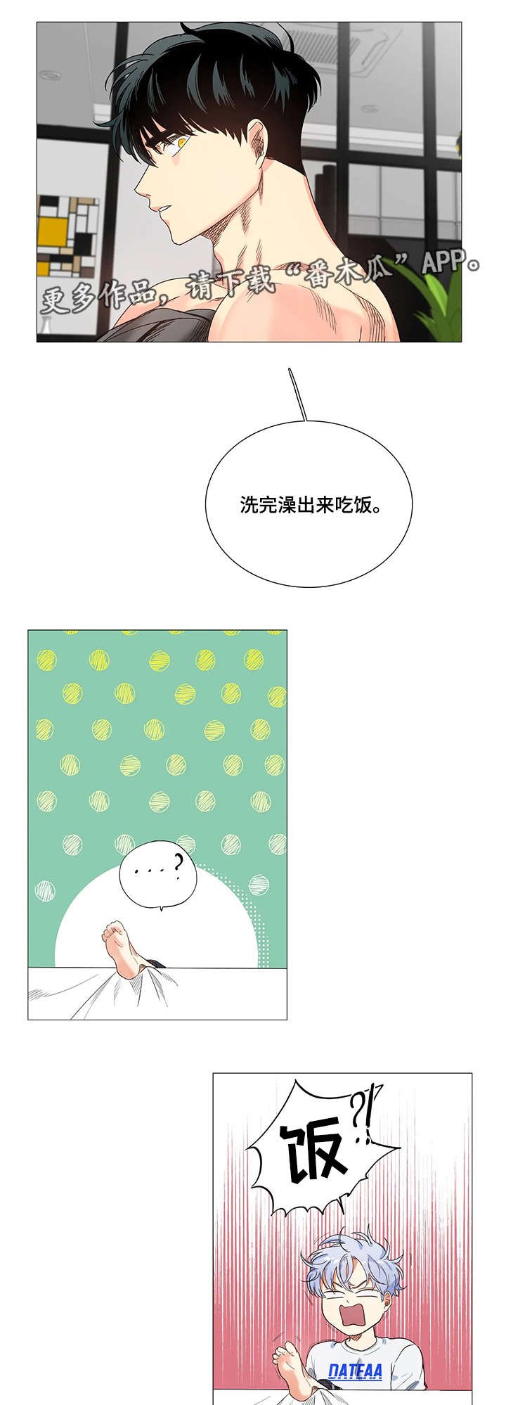 第29章：惊讶