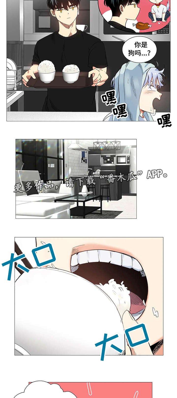 第29章：惊讶
