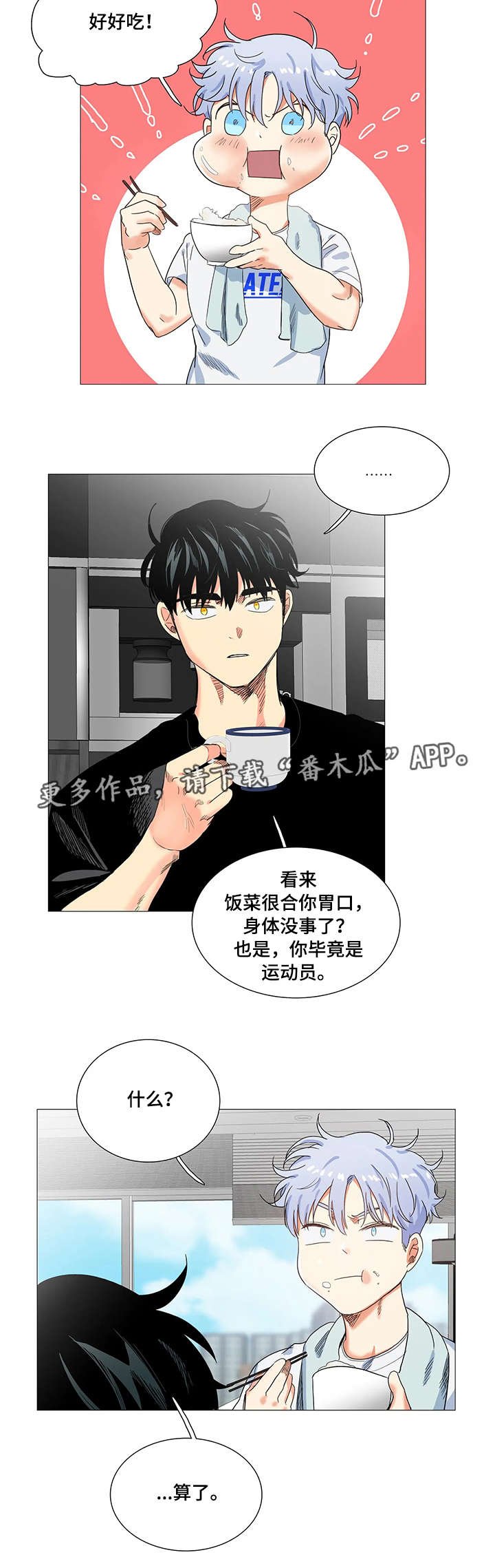 第29章：惊讶