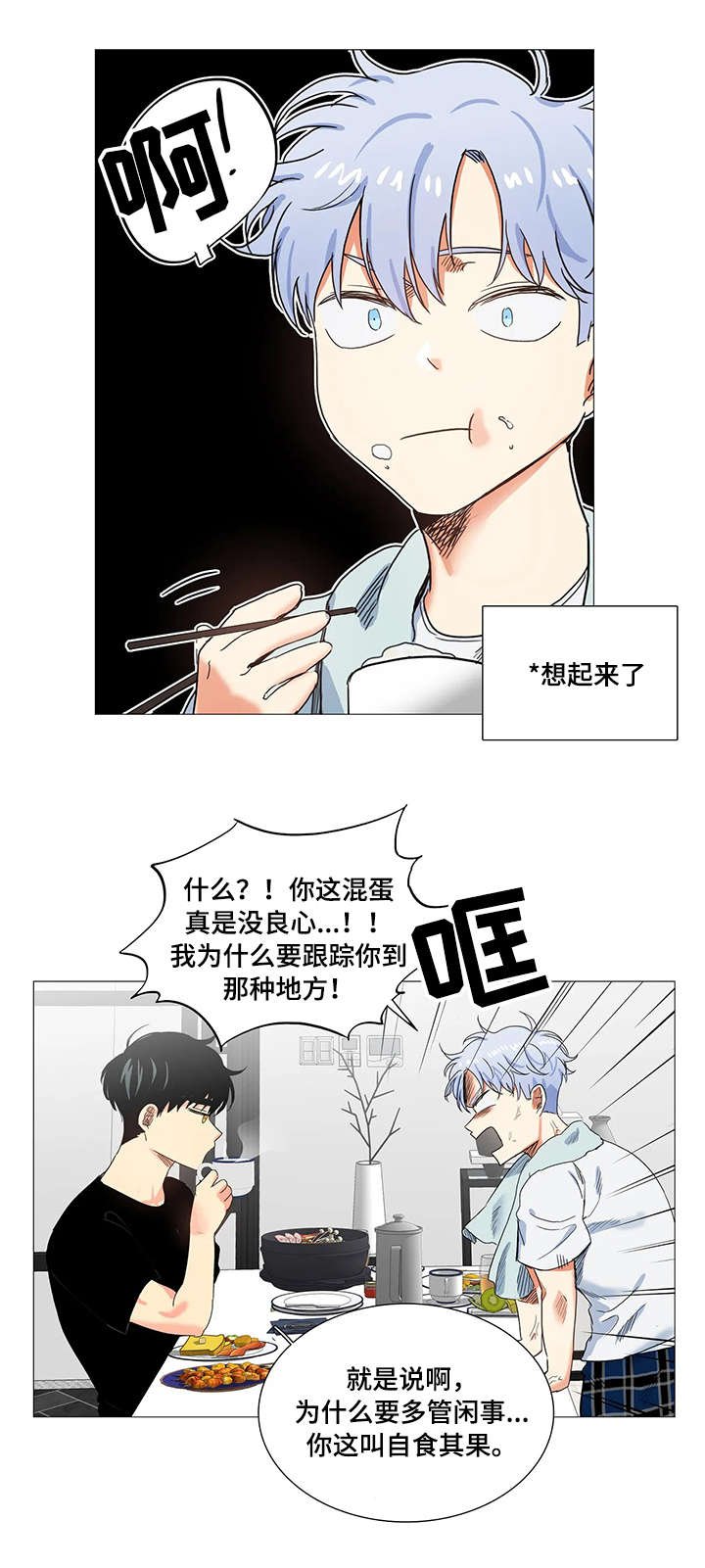 第29章：惊讶
