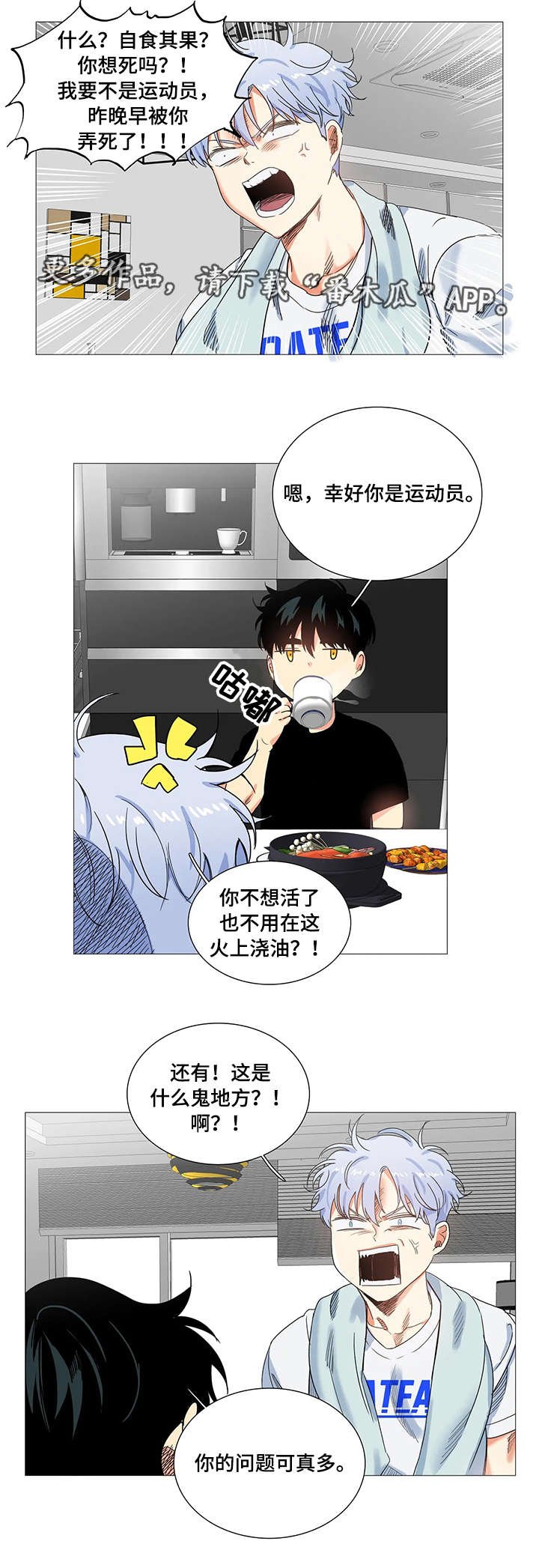 第29章：惊讶