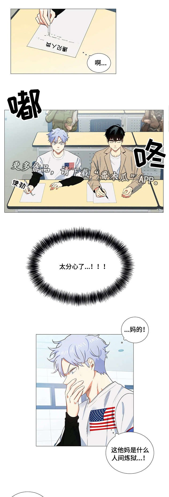 第3章：倒胃口