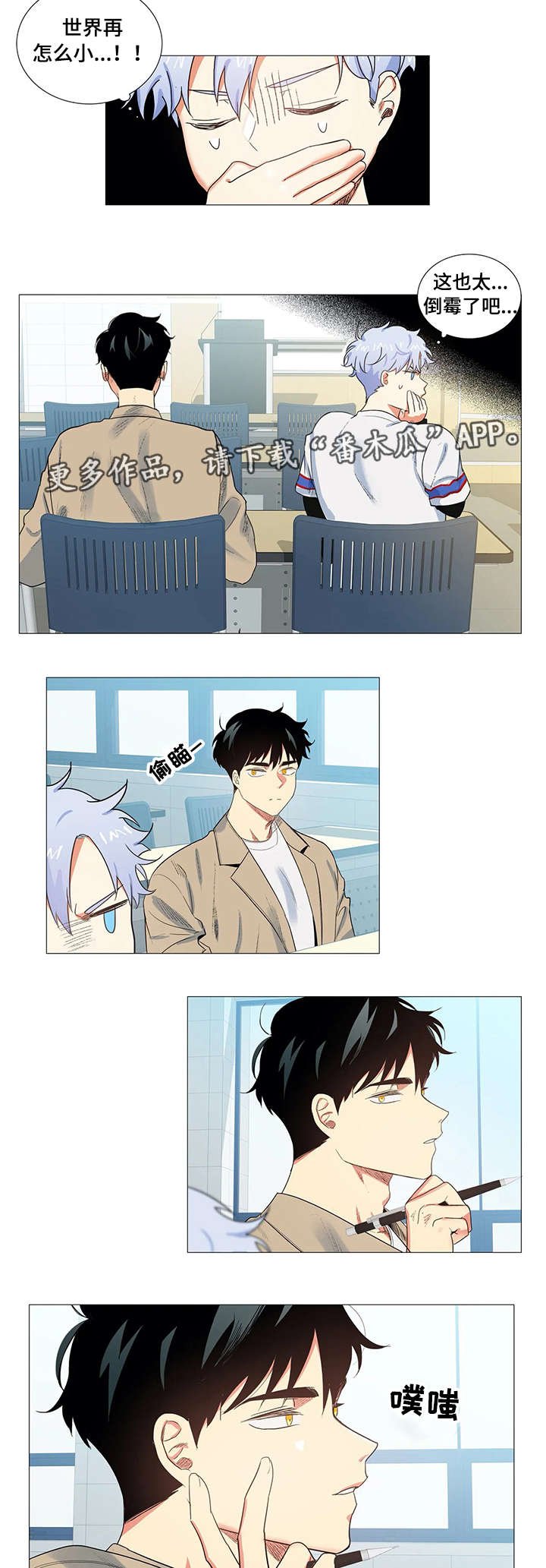 第3章：倒胃口