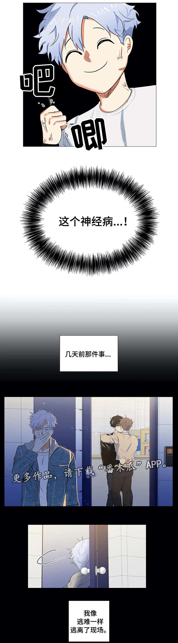 第3章：倒胃口