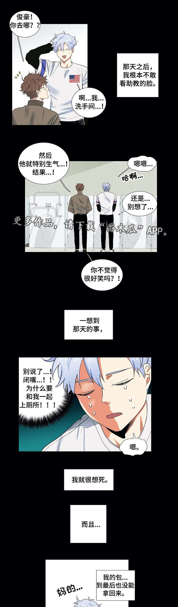 第3章：倒胃口