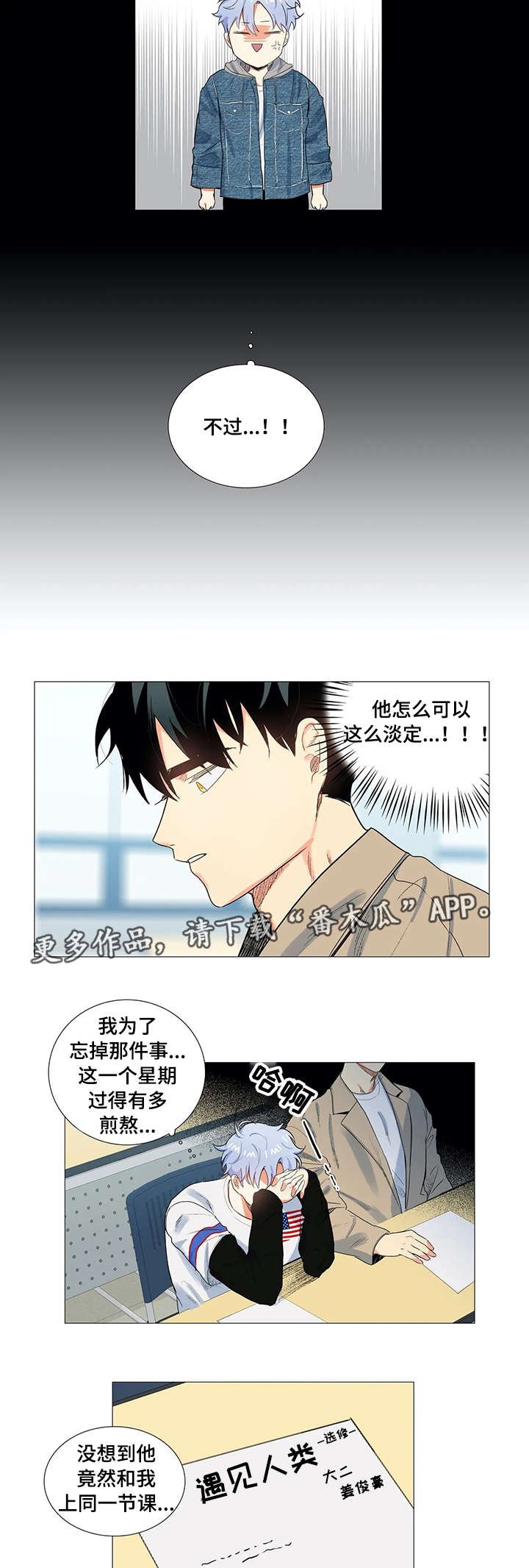 第3章：倒胃口