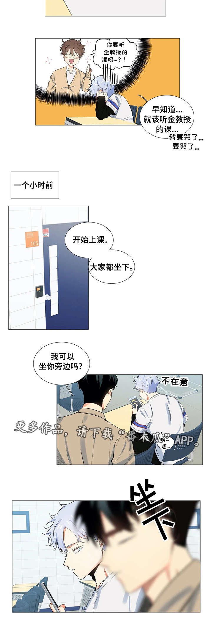 第3章：倒胃口