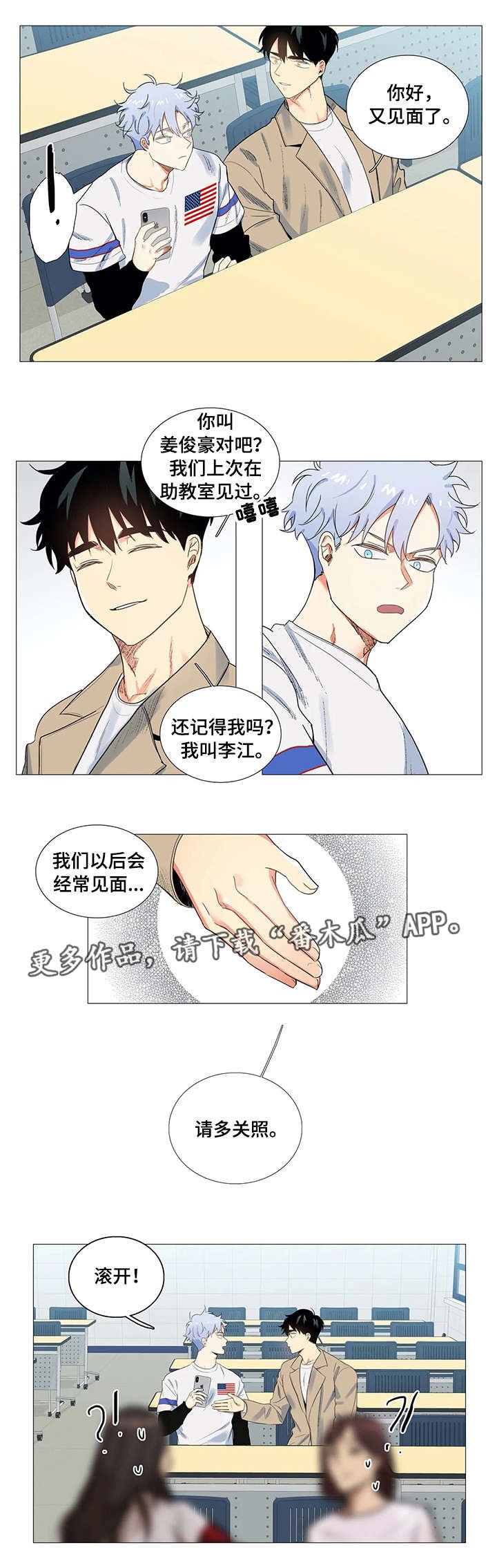 第3章：倒胃口