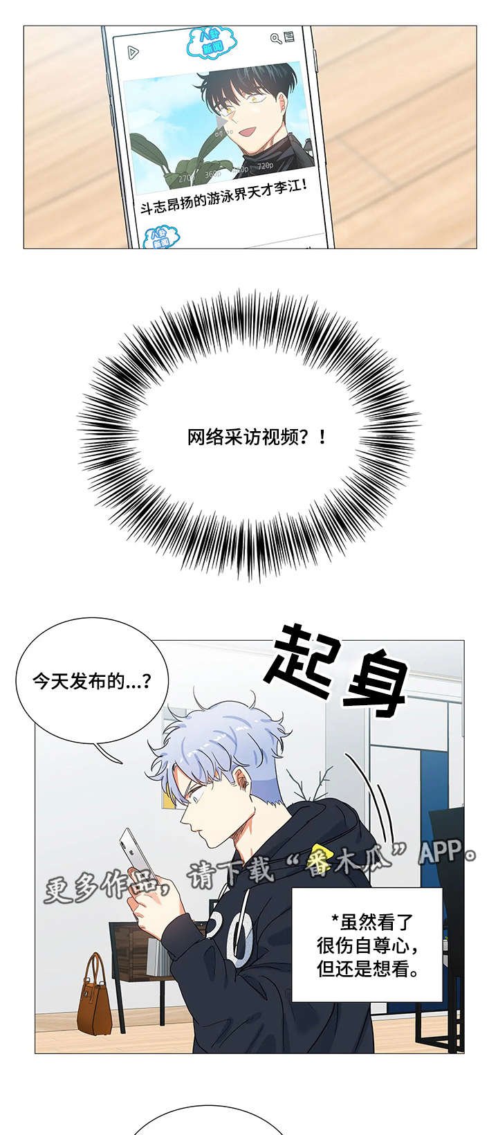 第31章：战书
