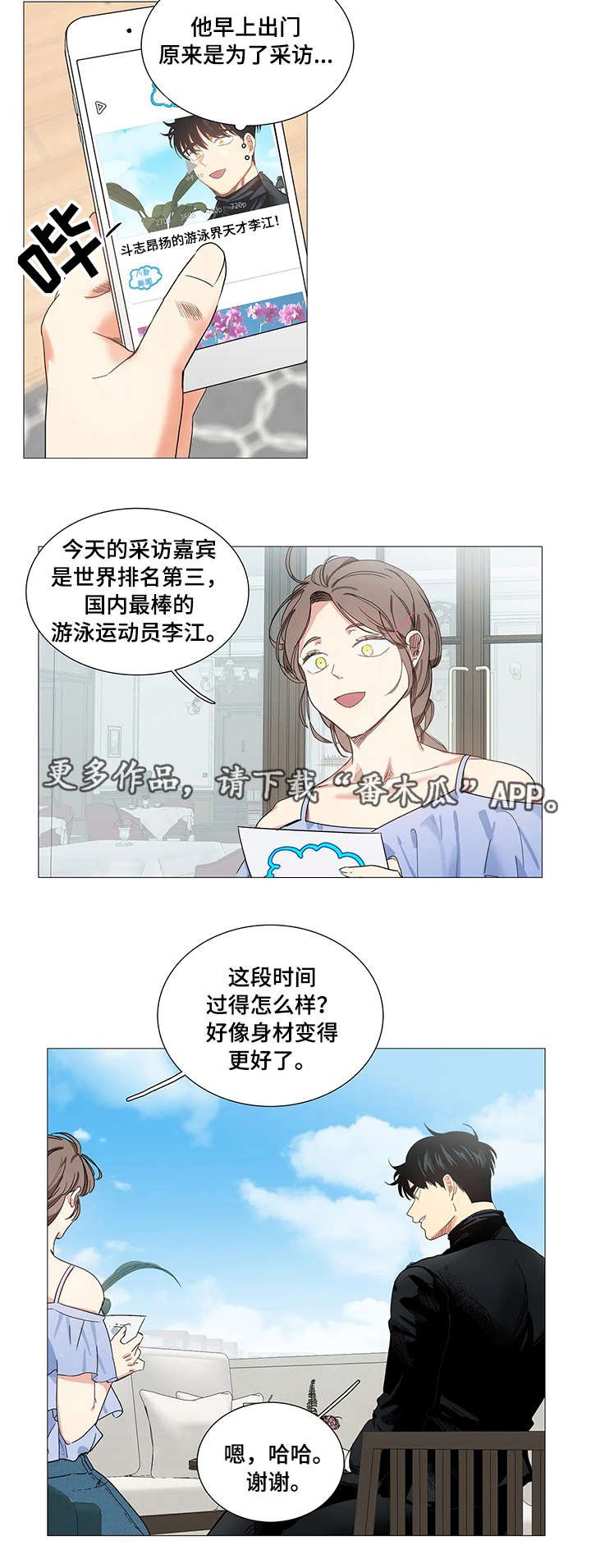 第31章：战书