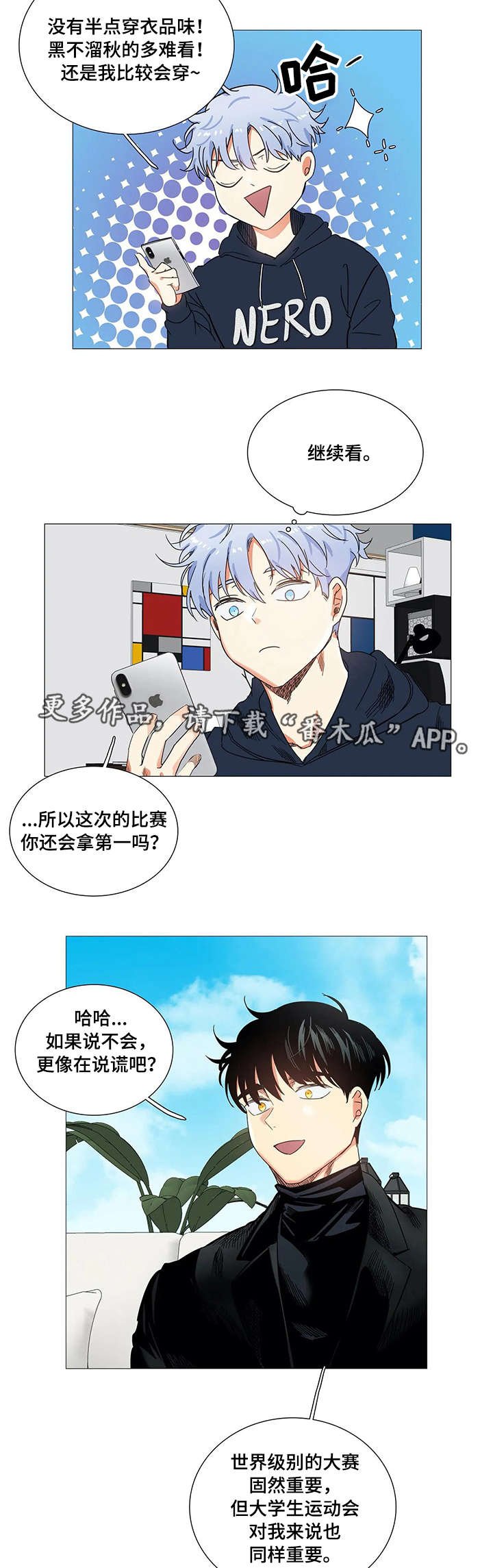 第31章：战书