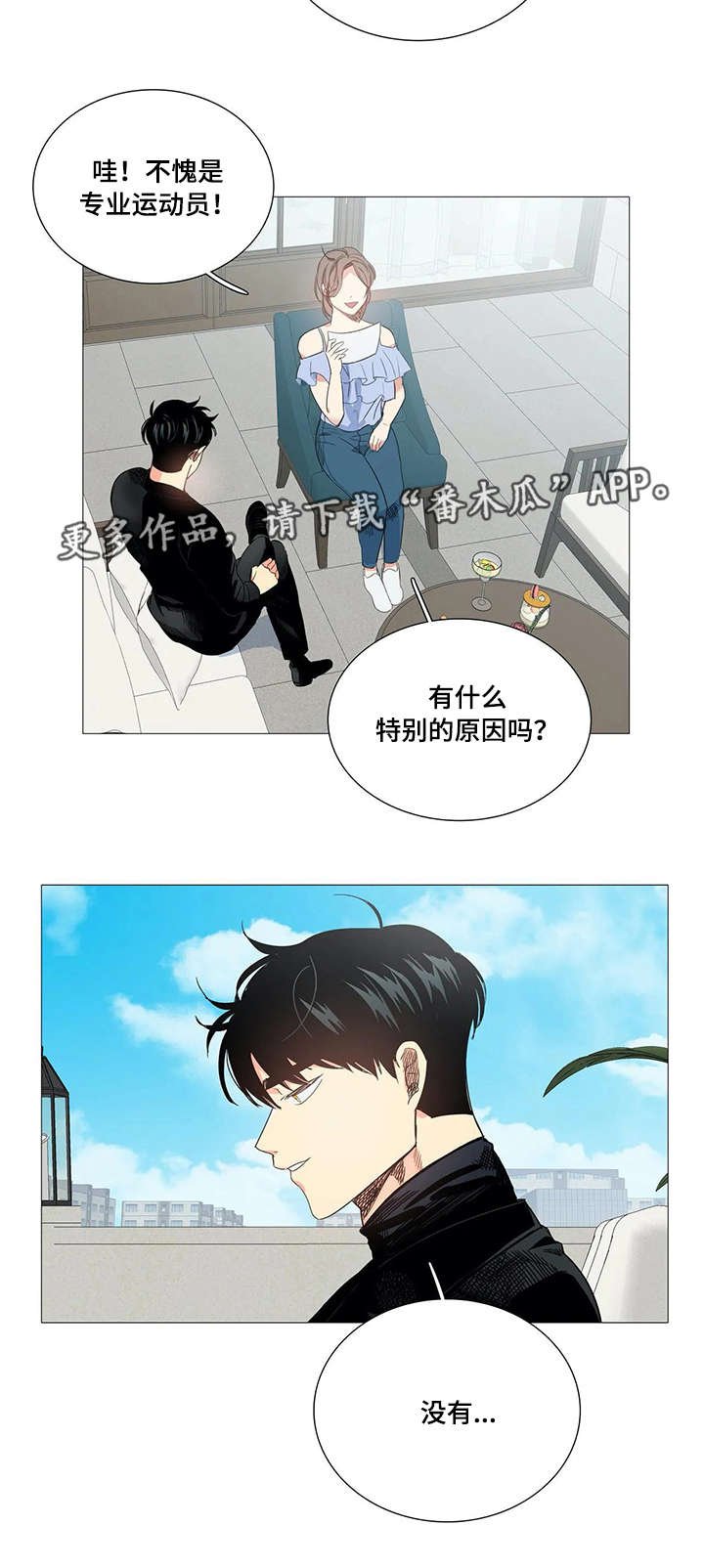 第31章：战书