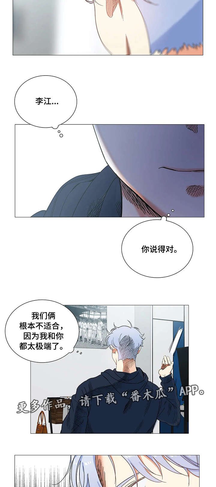 第31章：战书