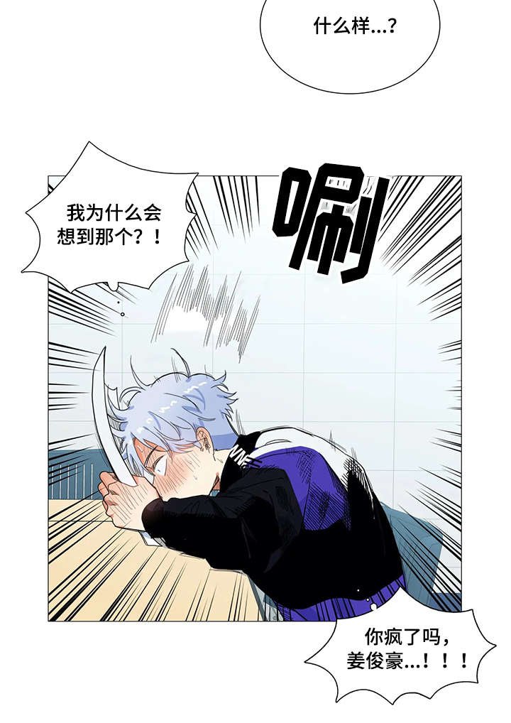 第33章：难以接受