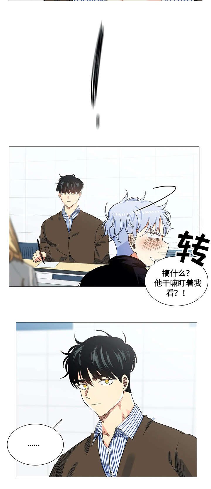 第33章：难以接受