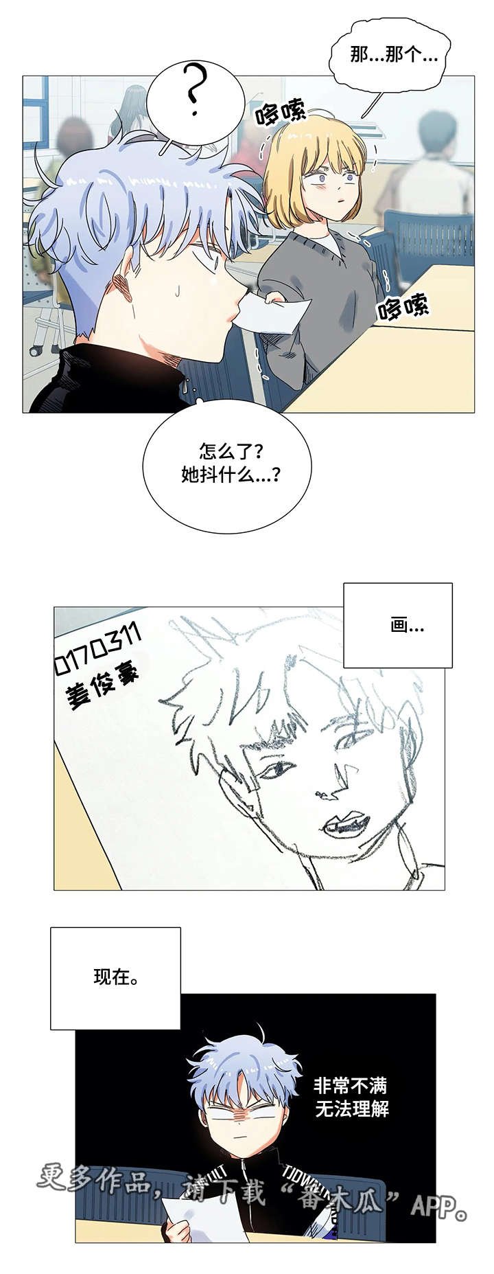 第33章：难以接受