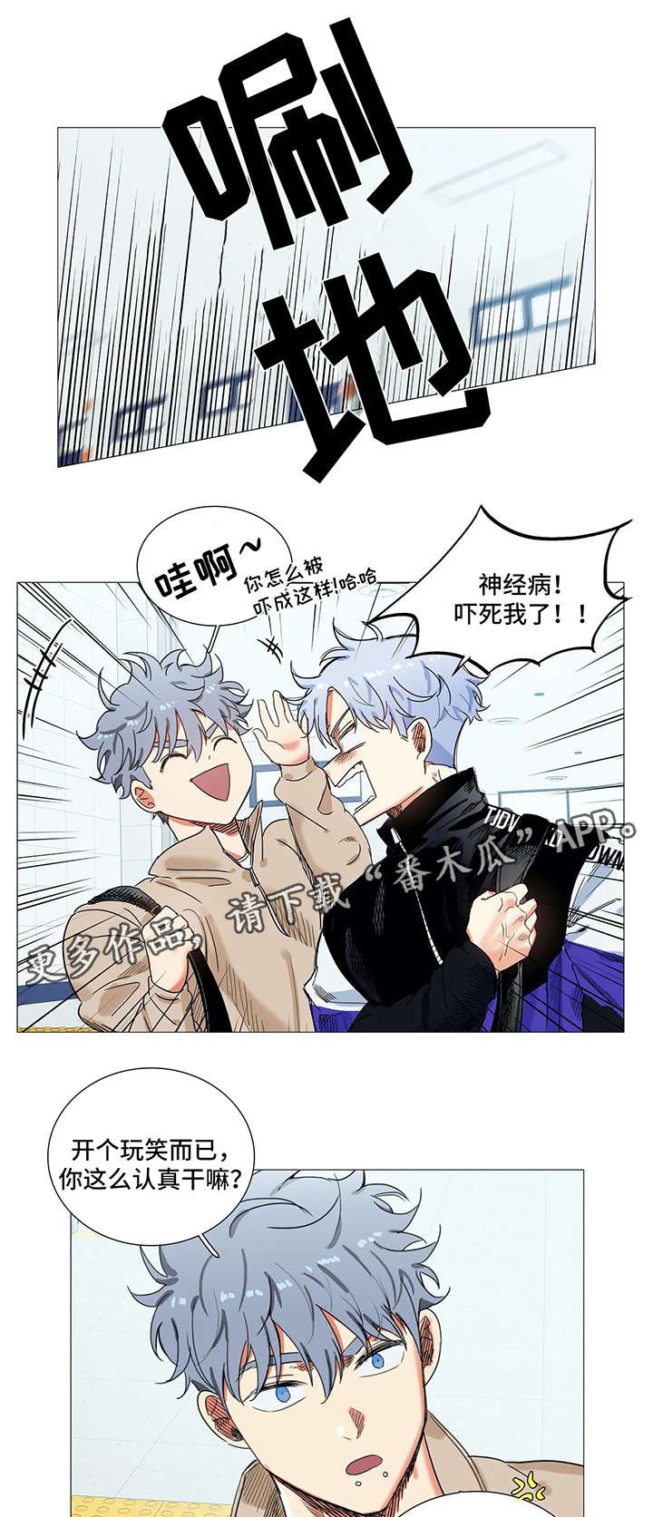 第34章：误会