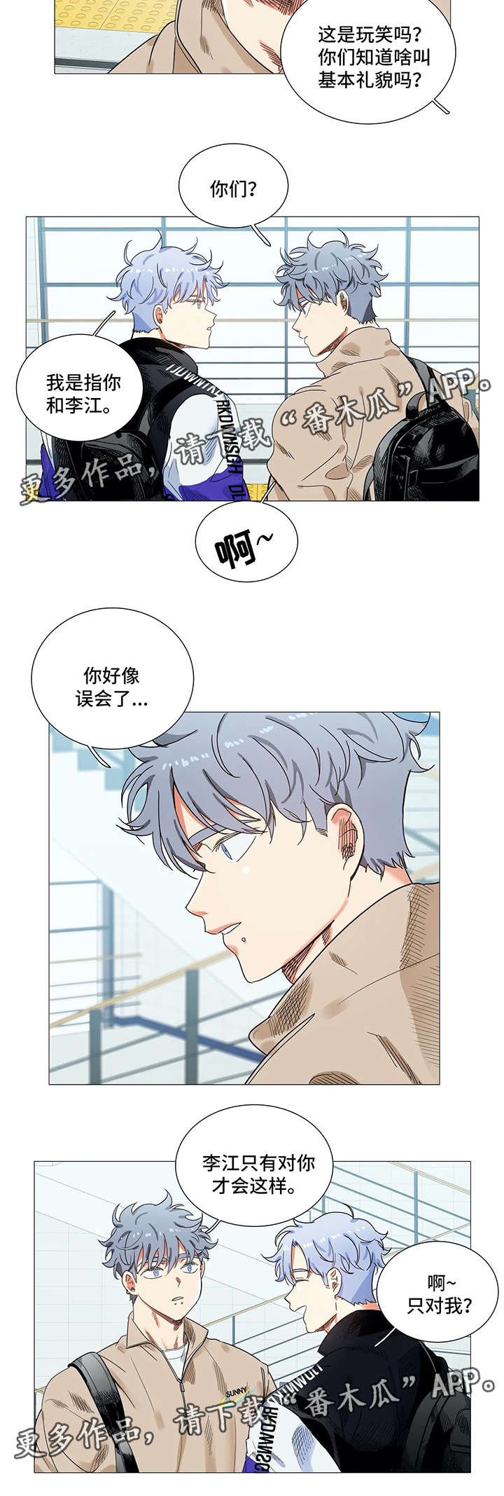 第34章：误会
