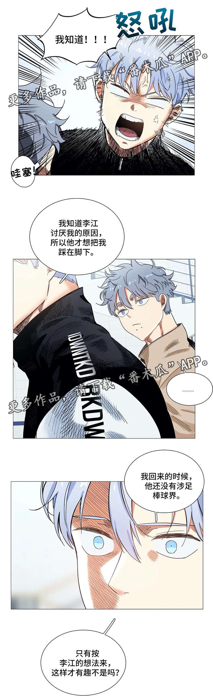 第34章：误会