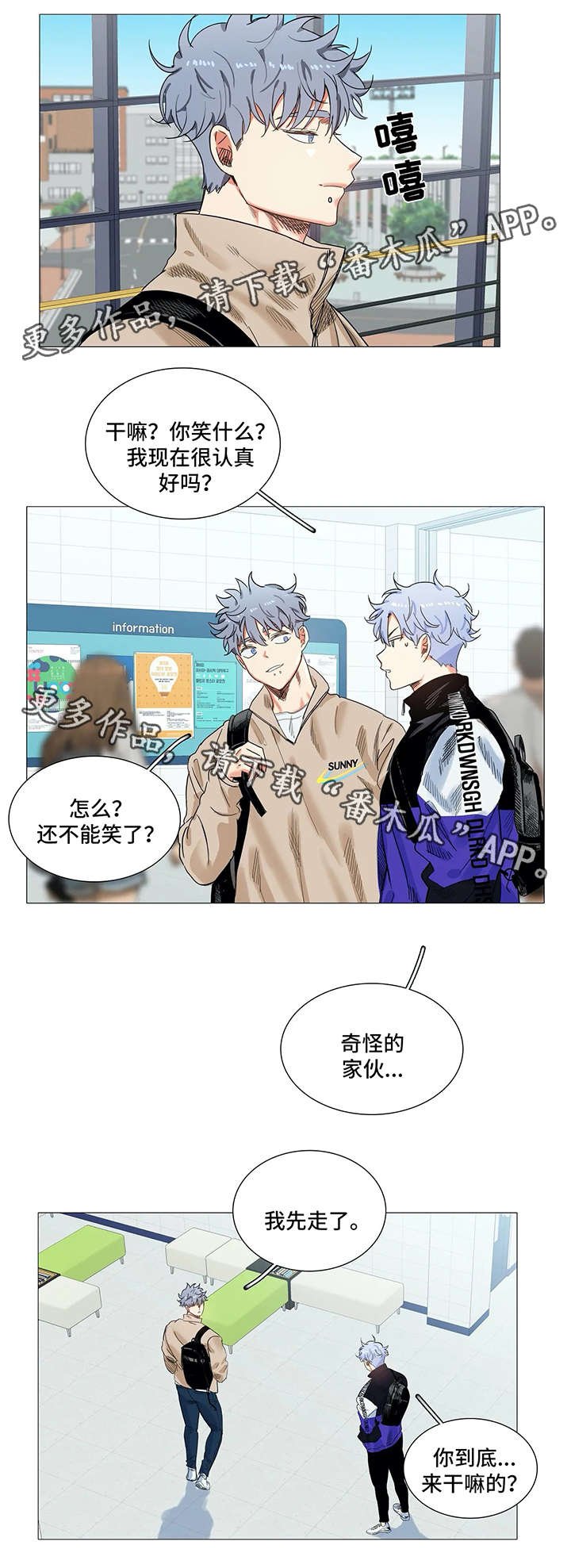 第34章：误会