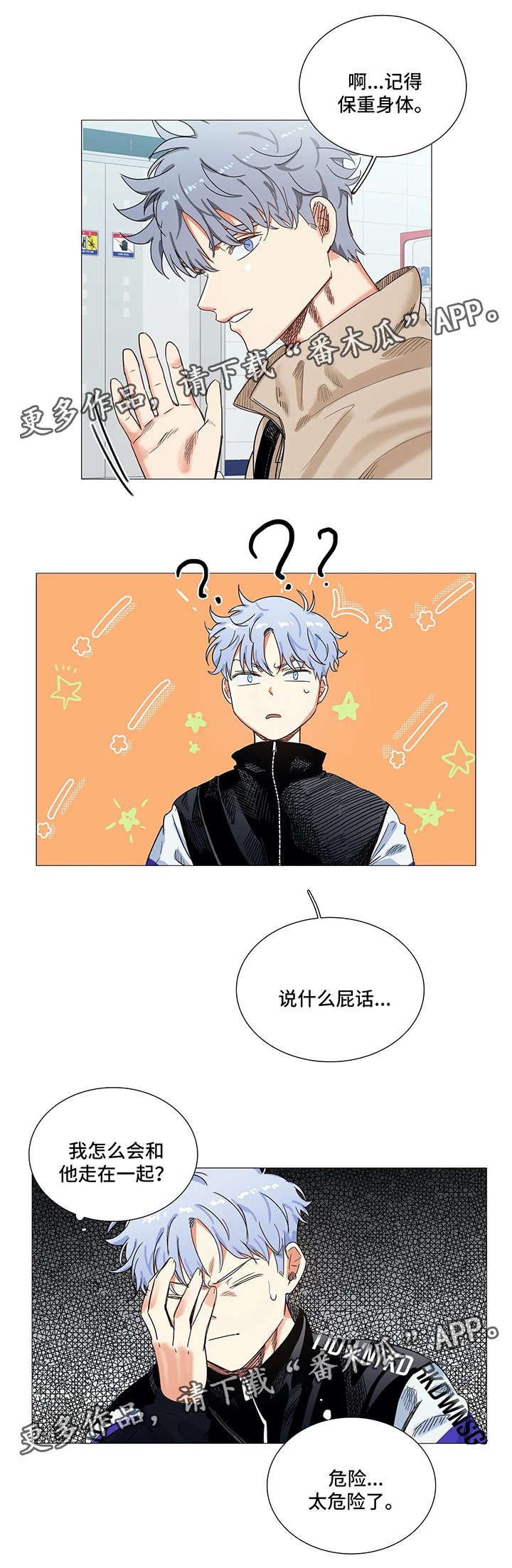 第34章：误会