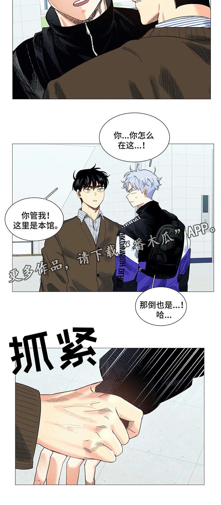 第34章：误会
