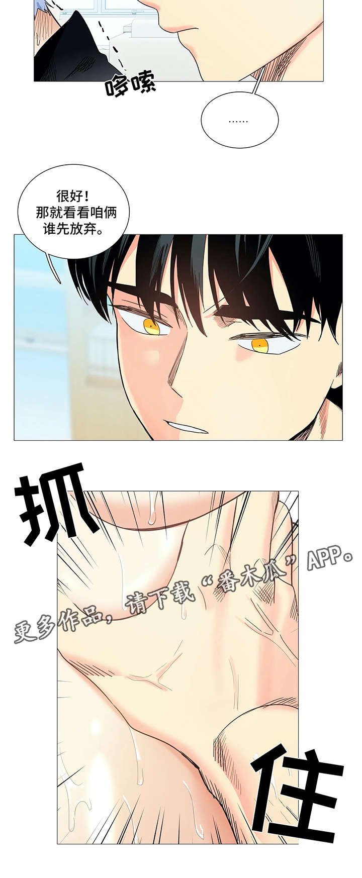 第35章：被发现