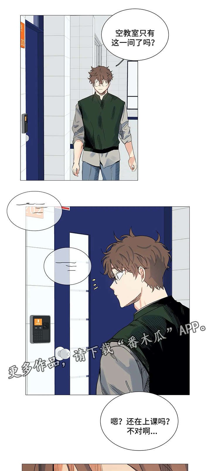 第35章：被发现