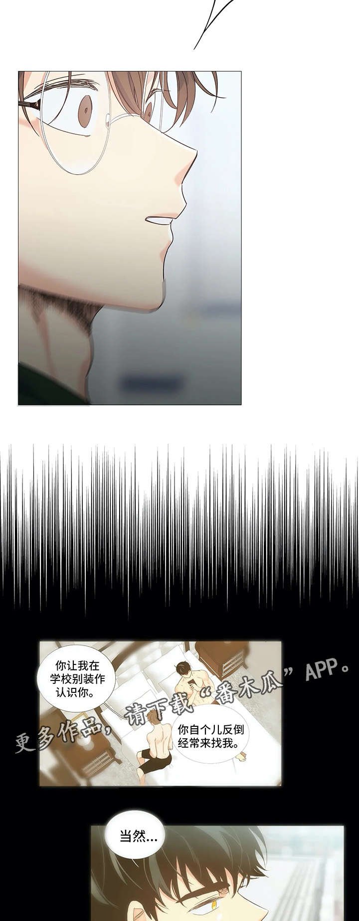 第35章：被发现