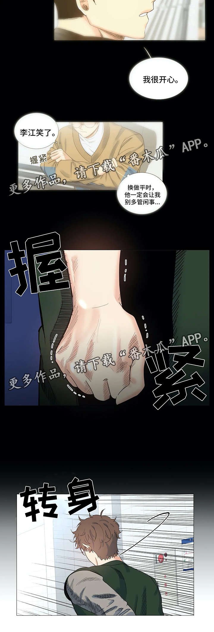 第35章：被发现