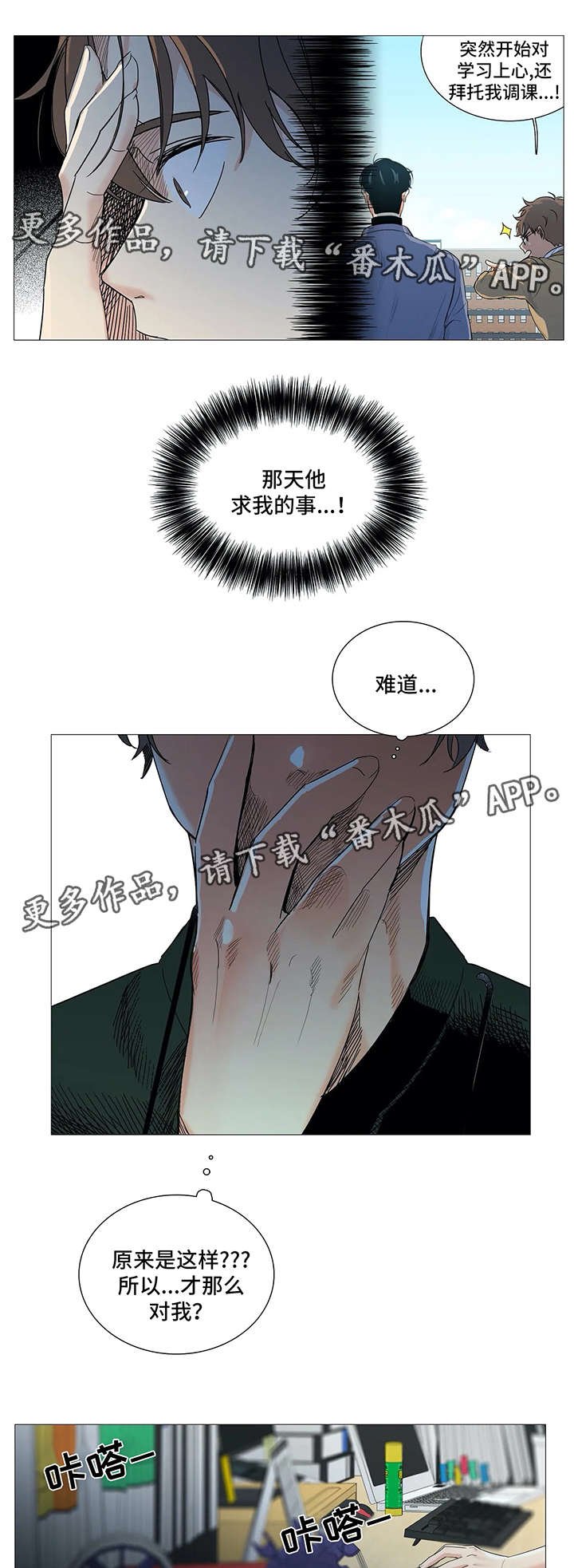 第35章：被发现