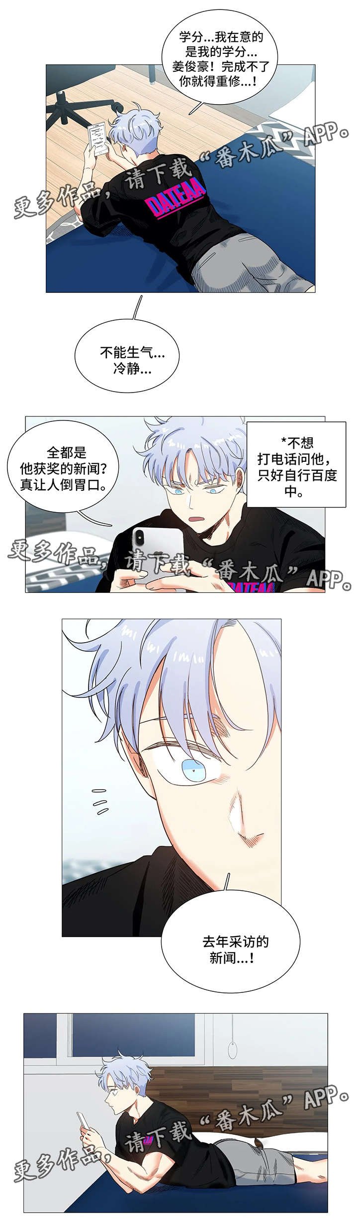 第36章：小组调查