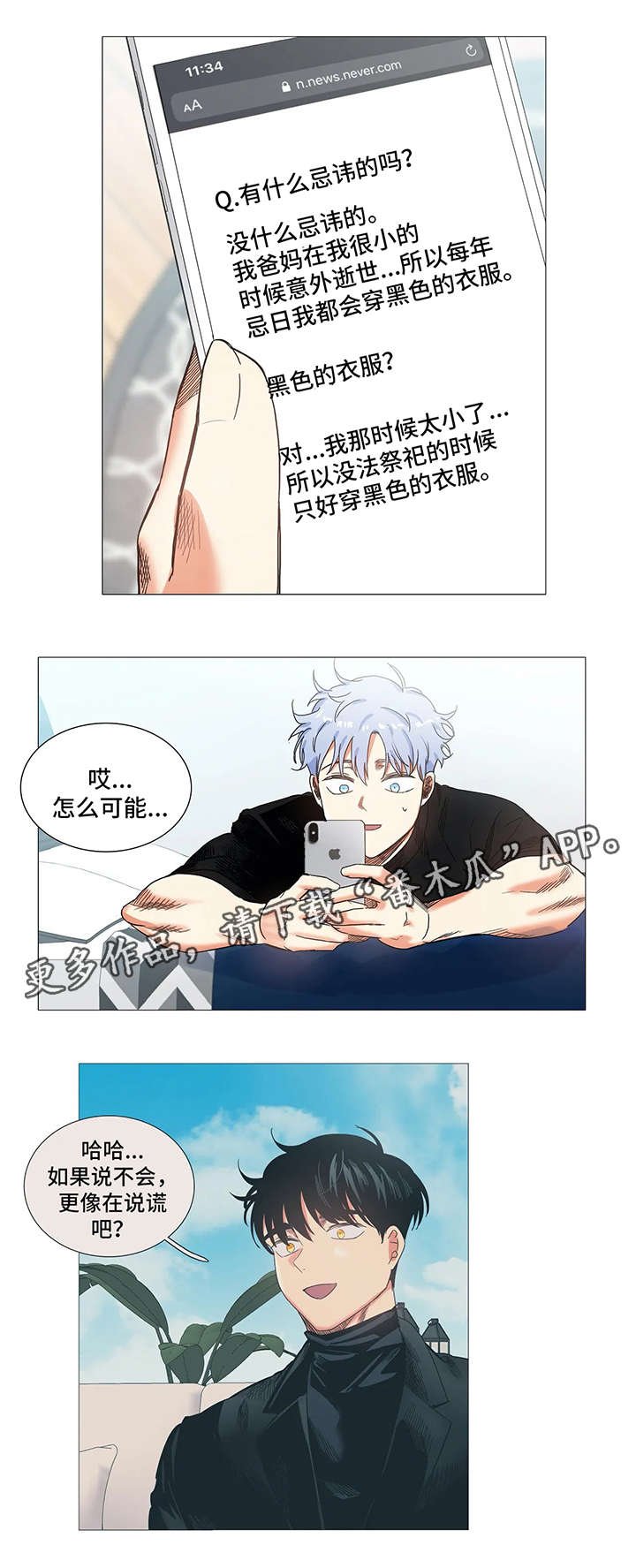 第36章：小组调查