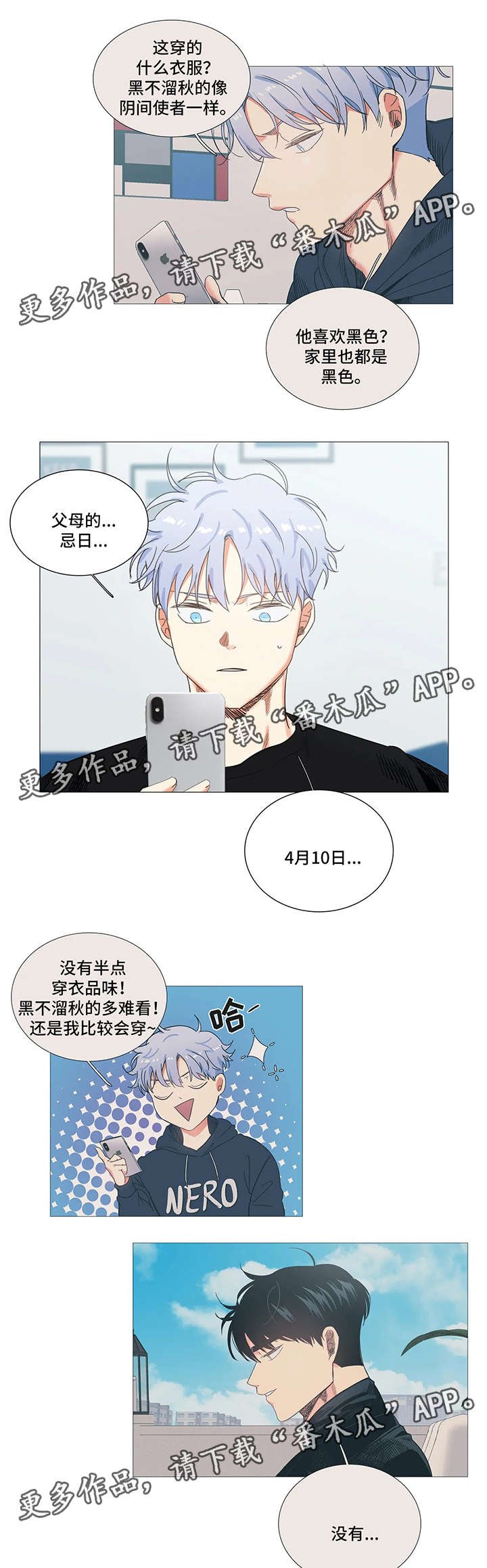 第36章：小组调查