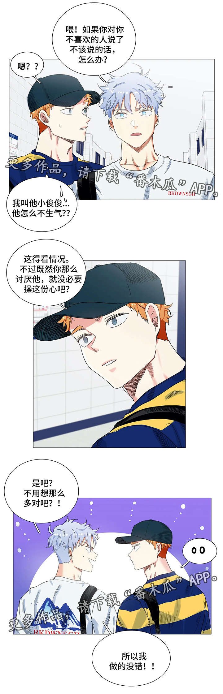 第36章：小组调查
