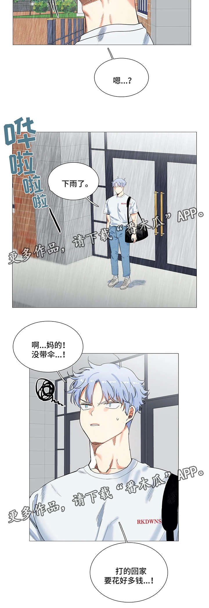 第36章：小组调查