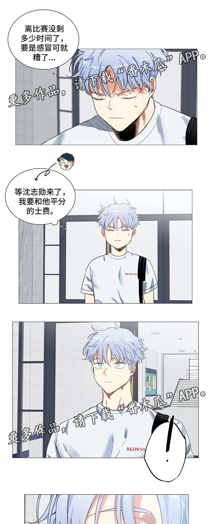 第37章：下雨