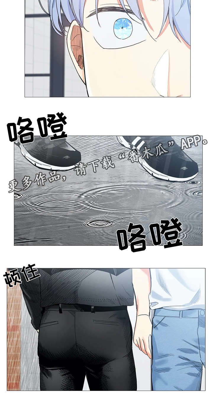 第37章：下雨