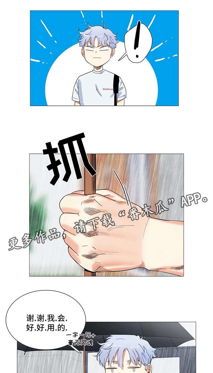 第37章：下雨