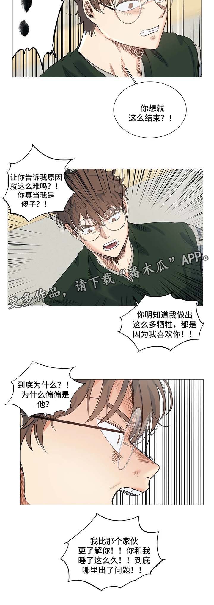 第38章：威胁