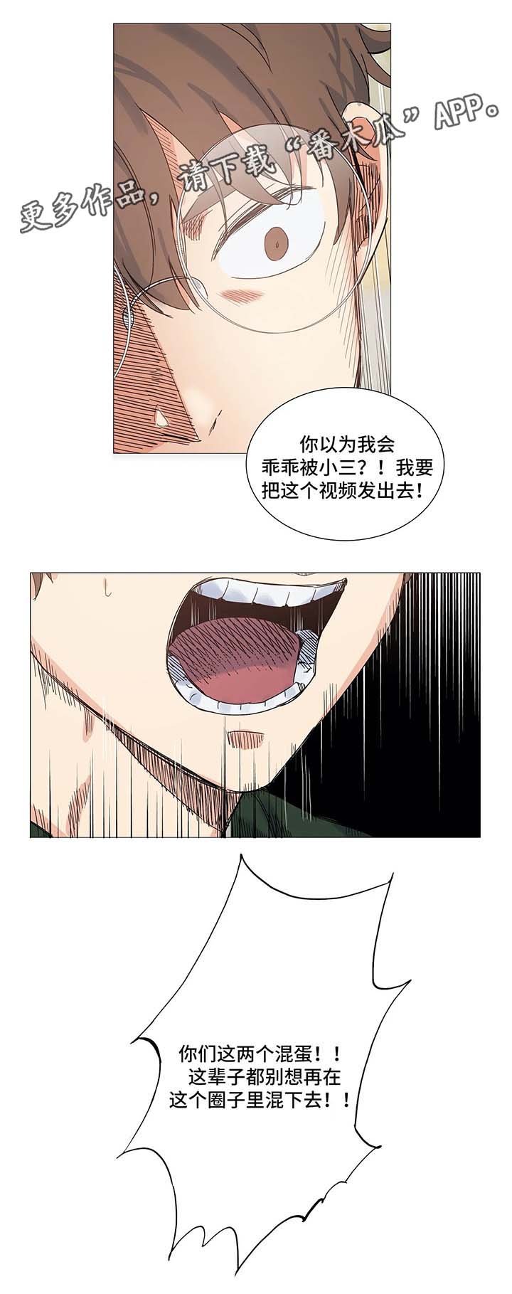 第38章：威胁
