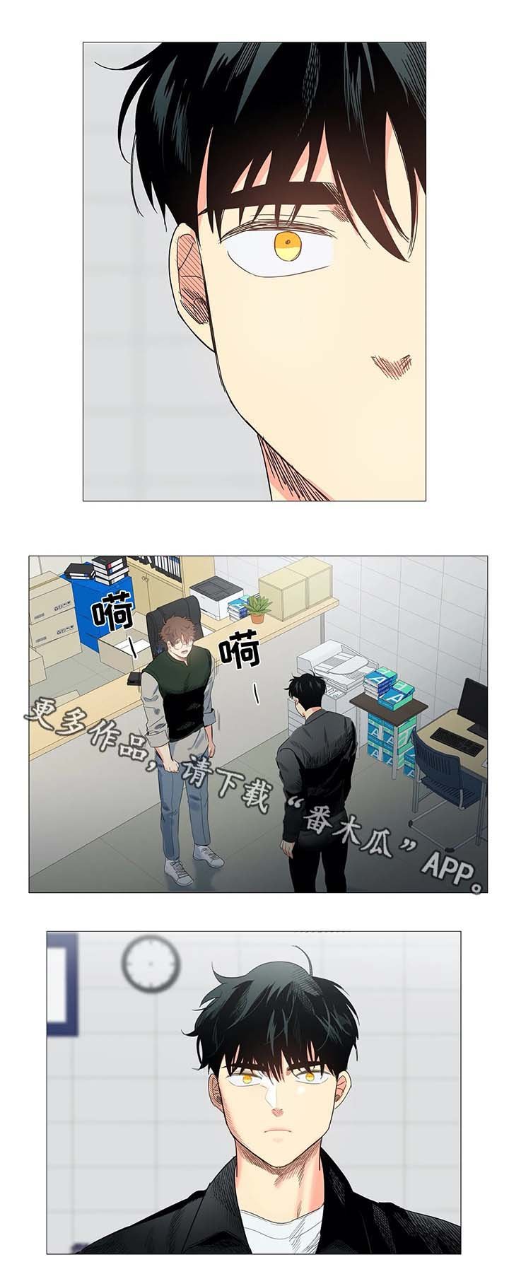 第38章：威胁
