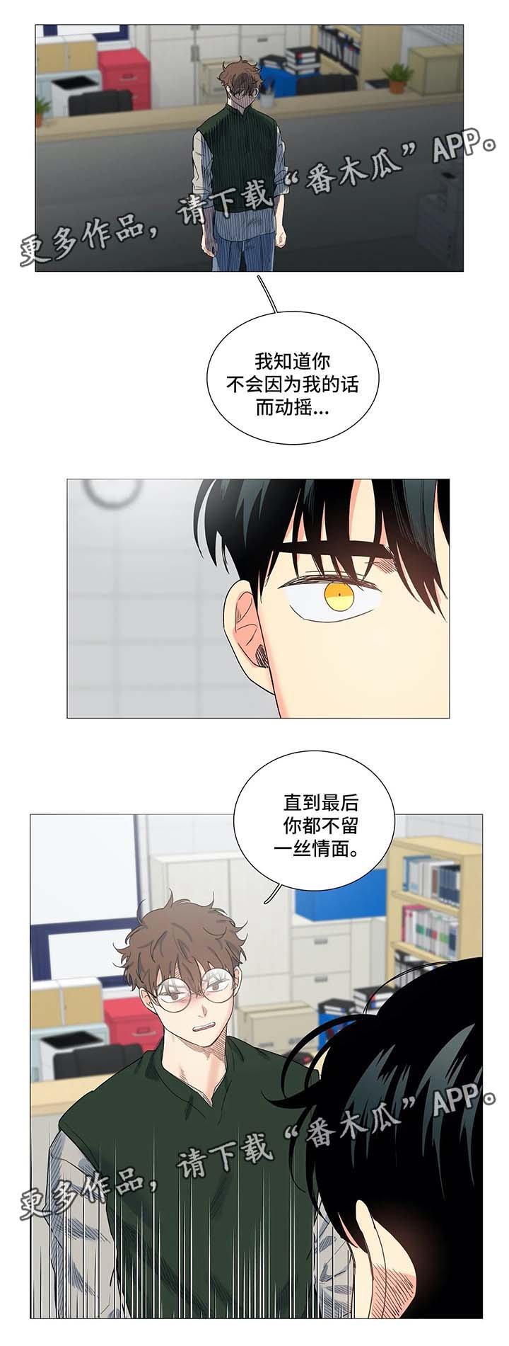 第38章：威胁
