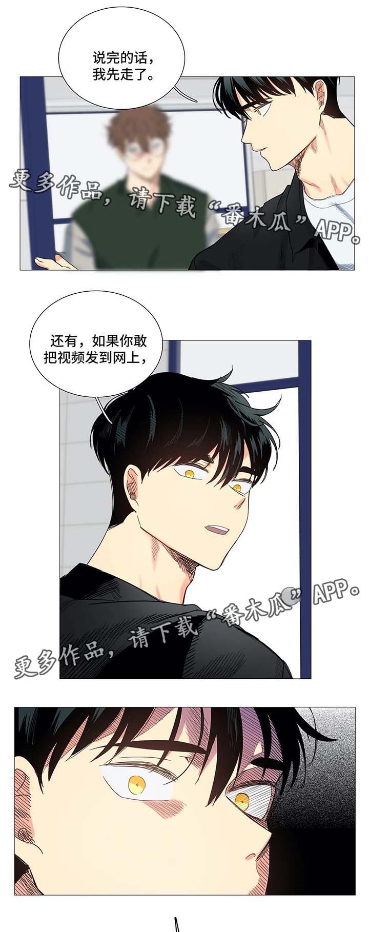 第38章：威胁