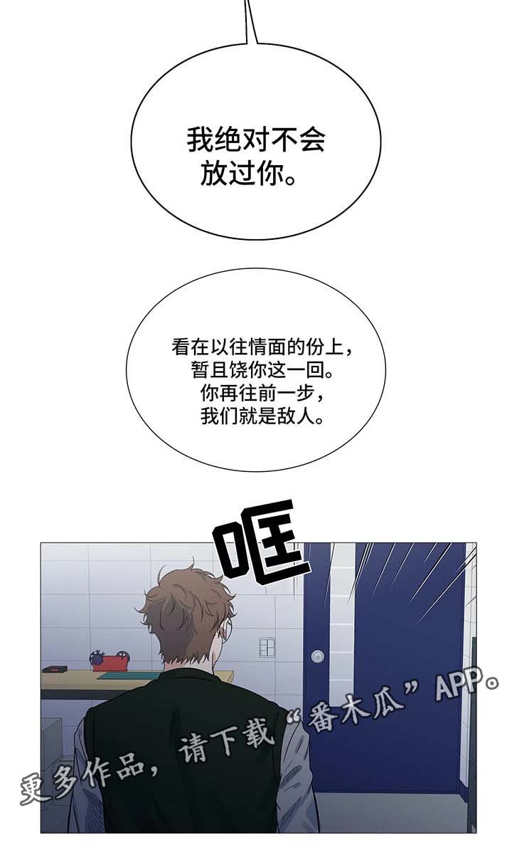 第38章：威胁